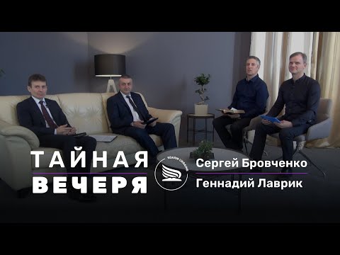 Видео: Тайная Вечеря | Доктрины