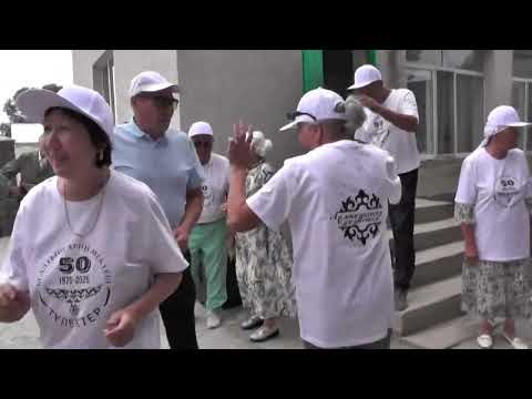 Видео: Таскескен 2025жыл, 50 жылдық кездесу Демалыс