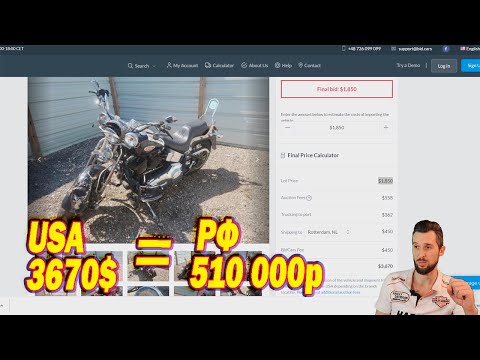 Видео: Сколько стоят одни и те же Harley-Davidson с пометкой "Salvage"  в США и на рынке РФв конце 2022 г?