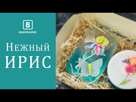 Видео: Градиент БЕЗ СВИРЛОВ. Работа пипеткой и шприцем с мыльной основой | Neat soap from the mold