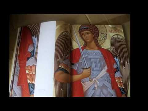 Видео: Pesma Svetom Arhangelu Mihailu i nebeskim silama/Аранђеловдан