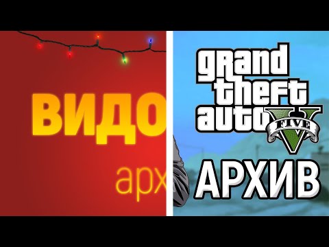Видео: СТОН БОЛЬШЕ НЕ ДРУЖИТ С ИВАНОМ [GTA V RP][Видосики] 06.12.2021 | Архив стрима