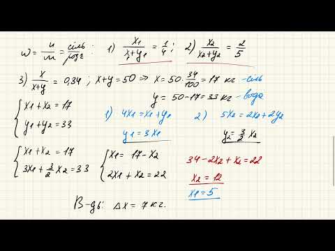 Видео: Знайти концентрацію солі в двох розчинах, текстові задачі НМТ #математика #текстовізадачі