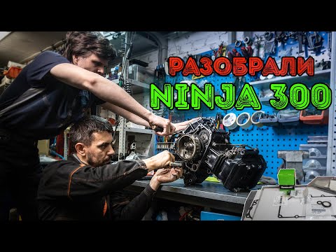 Видео: Что случилось с мотором Kawasaki Ninja 300 на пробеге 85000 км?