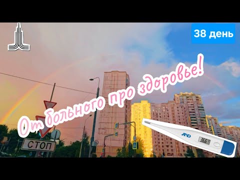 Видео: Как я вылечил простуду без лекарств? На собственной шкуре. 