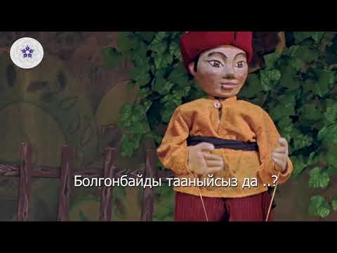 Видео: Калыс ата - кыргыз эл жомогу