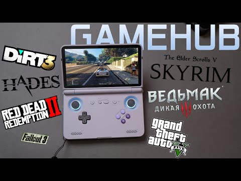 Видео: Как играть в GTA 5, Skyrim, Ведьмак 3 на Android? / Gamehub