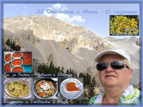 Видео: #32 - Отслабни с Мими, 21 с., Кюфтета с Тиквички, Сос за Паста с Тиквички и Скариди, Циганска Баница