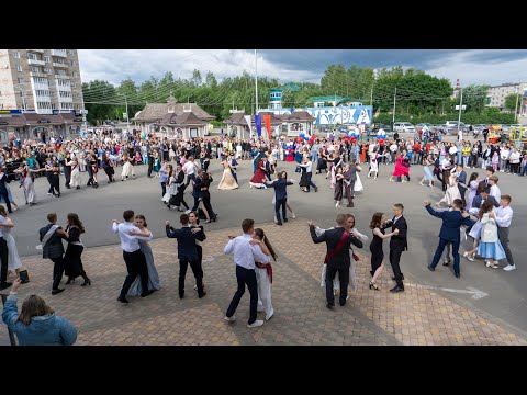 Видео: "День молодёжи". 29 июня 2024 год.