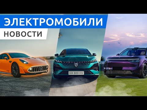 Видео: Новый Nio ES8 подешевел на 25%, самый безопасный Aito M8 и гибридный Geely Galaxy M9