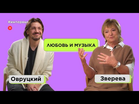 Видео: Леонид Овруцкий про добрую жену, развод с Кватро и психологию