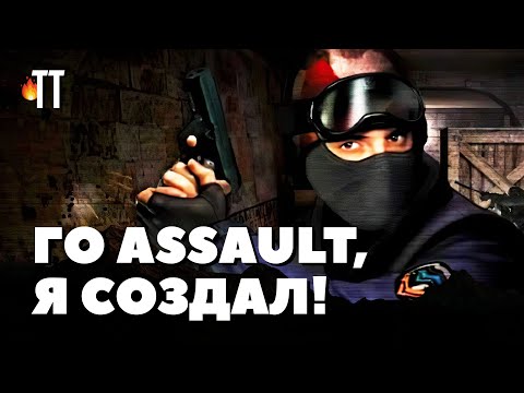 Видео: Просыпайтесь, пацаны! 2003-й на дворе | Counter Strike 1.6