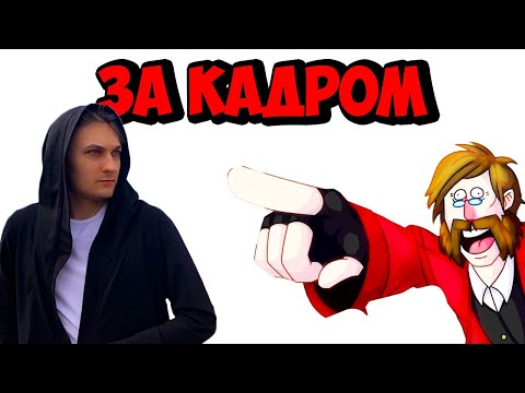 Видео: 10 ИЗ 10, А ТЫ КТО??? (Quantum, TheRudyGames, Медалист ​) | ЗА КАДРОМ №68