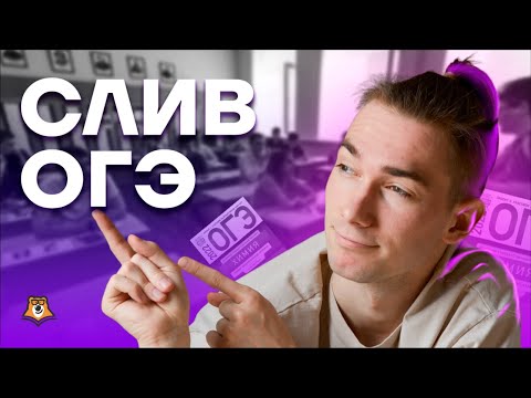 Видео: Разбор слива ОГЭ по химии | Химия ОГЭ 2023 | Умскул