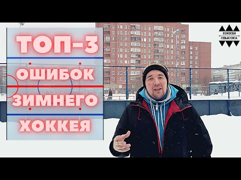 Видео: ТОП-3 ОШИБОК ЗИМНЕГО ХОККЕЯ. КАКУЮ КОМПРЕССИОНКУ ВЫБРАТЬ? UA, CCM,BAUER? В этом играют в НХЛ!