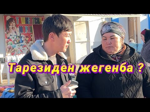 Видео: Айдынлык. кометарилерге жуап. Хожели базар