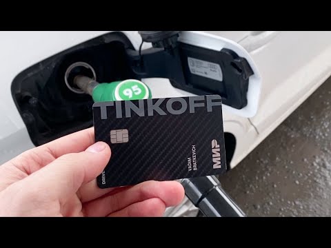 Видео: Как заправляться Тинькофф Топливо с кэшбэком на АЗС 10% по Tinkoff Drive