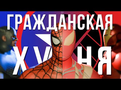Видео: О чем был Marvel Ultimate Alliance 2