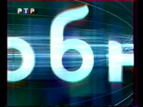Видео: Конечная заставка программы "Подробности" (РТР, 2000-2001)