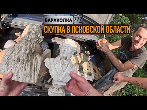 Видео: Цыган Руслан удивлял залежами старины. 