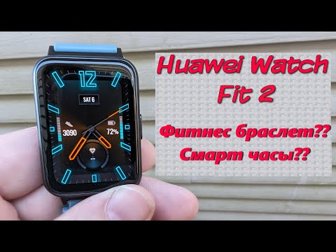 Видео: Huawei Watch Fit 2 - маленькая радость!