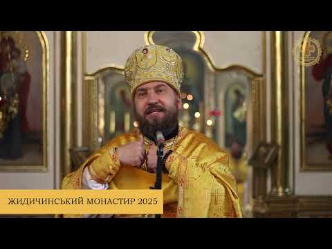 Видео: НЕДІЛЯ 17-ТА ПІСЛЯ П'ЯТДЕСЯТНИЦІ. ПРОПОВІДЬ АРХІМАНДРИТА КОНСТАНТИНА (05.10.2025)