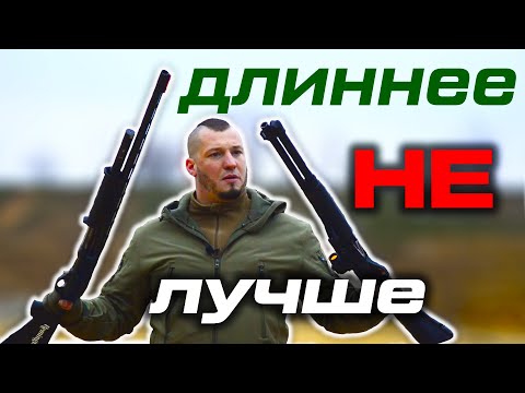 Видео: Длинный или короткий ствол дробовика?Дульные сужения и кучность для дроби/картечи