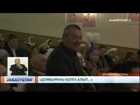 Видео: НАУРЫЗБЕК ЖЫРАУ НҰРЖАУБАЙҰЛЫ - 90 ЖЫЛ. СӨЗ БЕН САЗ - 45