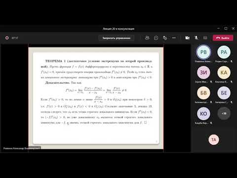 Видео: 25.11.2021 Экстремум функции по второй производной. Правило Лопиталя