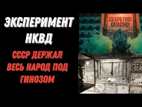 Видео: Они хотели подчинить весь народ. Главная тайна советской науки