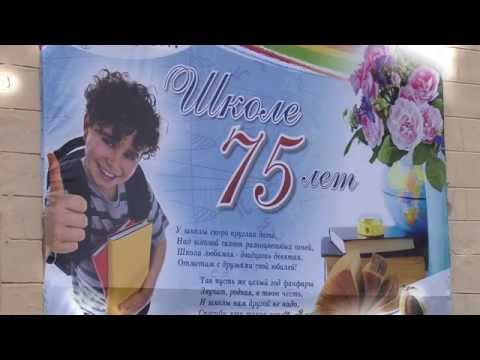 Видео: Школа №29 города Воронежа празднует 75 лет, ее выпускник- ректор ВГУ Ендовицкий Д.А.