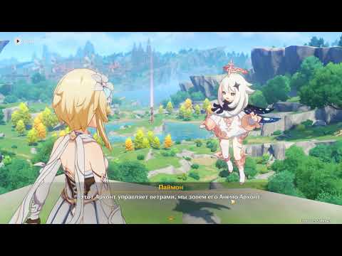 Видео: Genshin Impact ►Пролог. Глава I ►Чужеземец, поймавший ветер ►Следы странника & Встреча в лесу