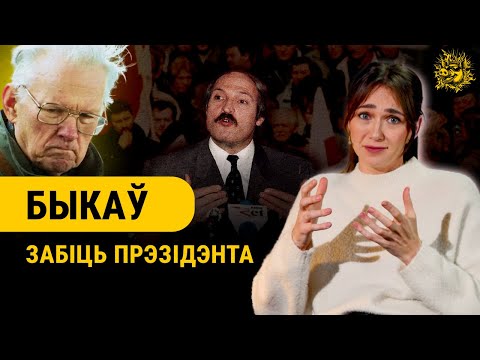 Видео: "Афганец" - история киллера или...? Завет Василя Быкова