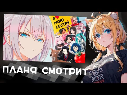 Видео: ПЛАНЯ СМОТРИТ | Гиггук - Аниме лета 2024-го в общих чертах