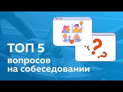 Видео: ТОП 5 алго задач которые мне задали на интервью в FAANG
