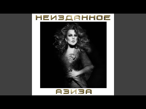 Видео: Твоя улыбка (version 2007)