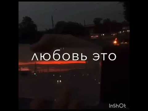 Видео: Самые грустные цитаты про любовь 💔😢⬇️(инстаграм)