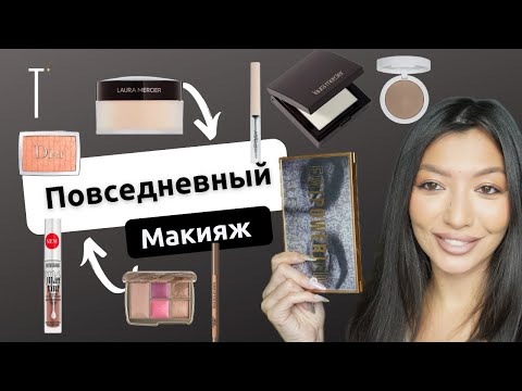 Видео: Повседневный макияж для нависшего века