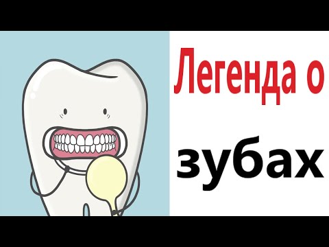 Видео: Доми шоу: ЛЕГЕНДА О ЗУБАХ! Самые смешные истории! Мемы анимация!