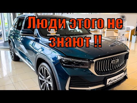 Видео: Не знали!? Смотрите!! Автомобили Geely… 