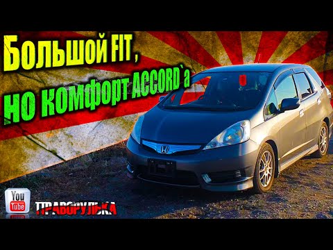 Видео: HONDA FIT SHUTTLE. ПРАВОРУЛЬКА.