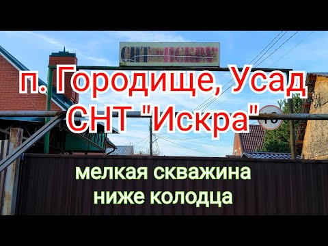 Видео: Городище, Усад. Закрытие сезона.
