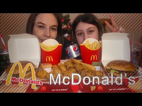Видео: МУКБАНГ 🍔МАКДОНАЛЬДС 🍟/Биг Мак/Отвечаем на вопросы/Читаем комментарии/MUKBANG McDonald’s/Big Mak